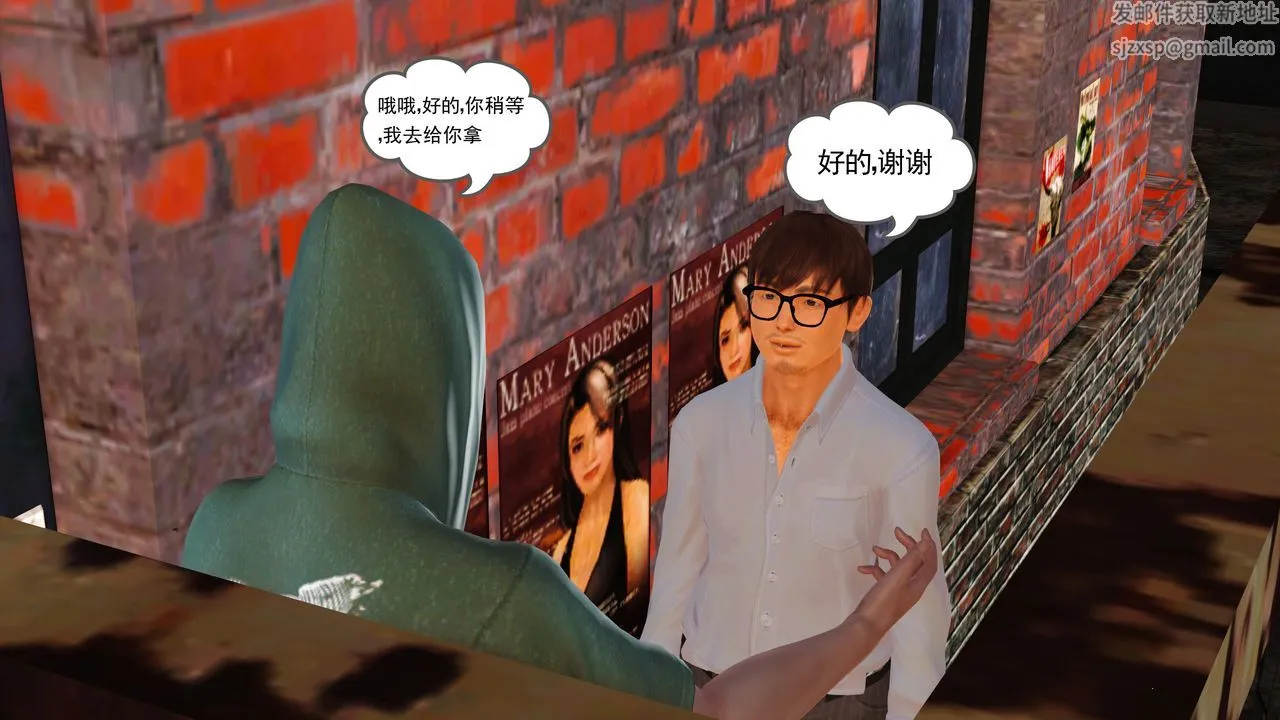 [3D]魔域人间 - 第14话 - page 21