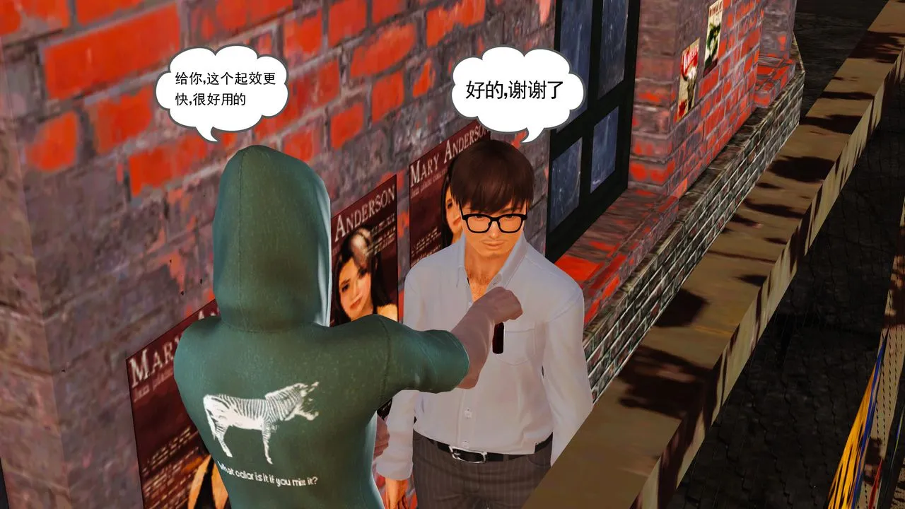[3D]魔域人间 - 第14话 - page 22