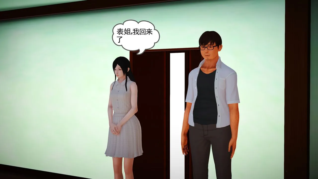 [3D]魔域人间 - 第14话 - page 32