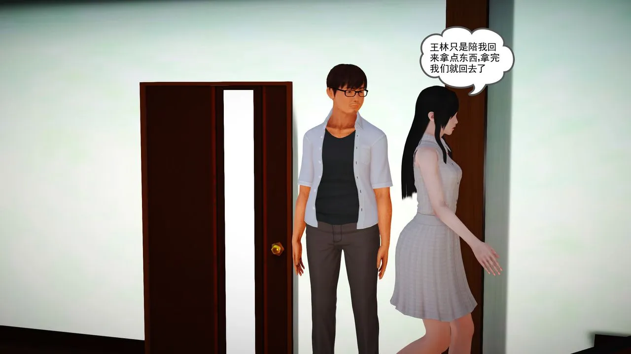 [3D]魔域人间 - 第14话 - page 34