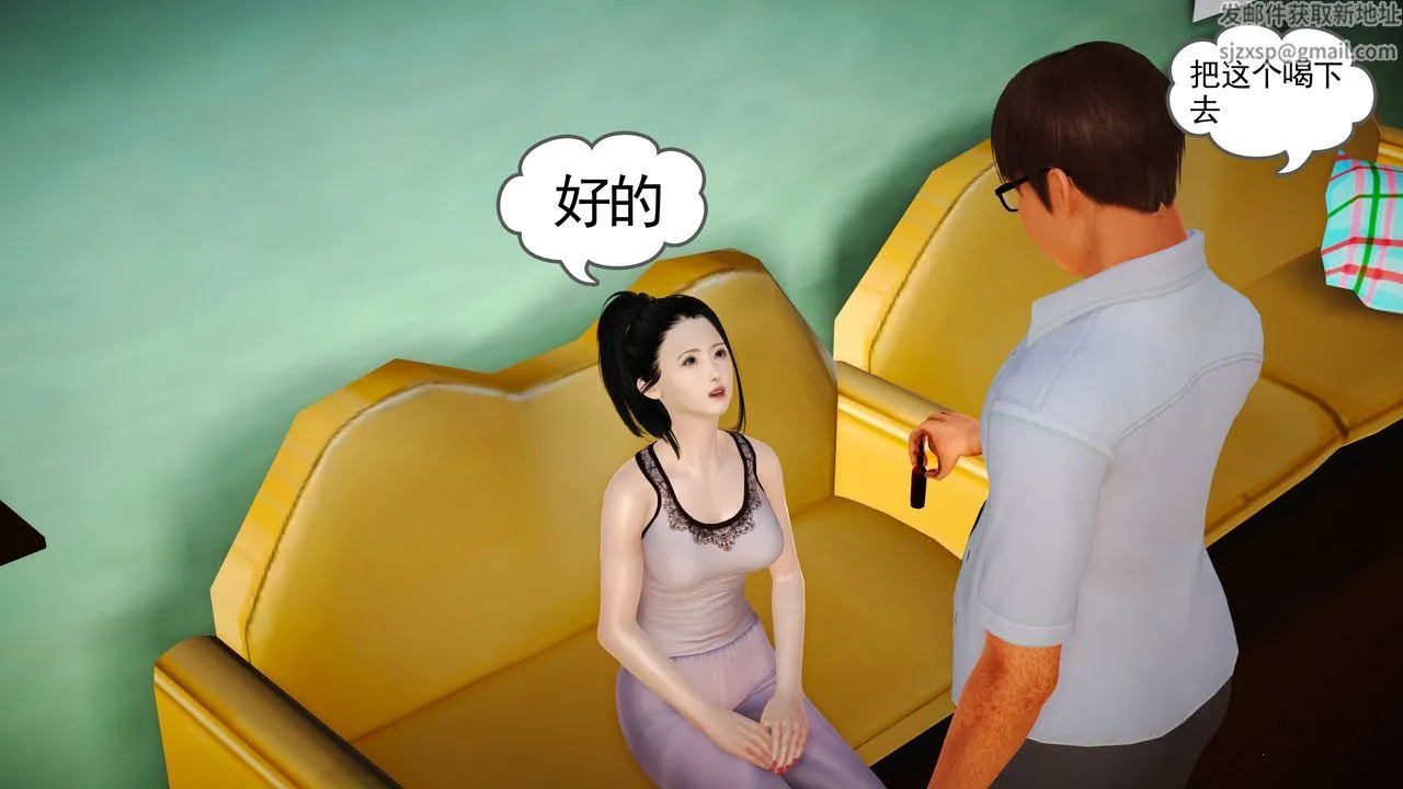 [3D]魔域人间 - 第14话 - page 38