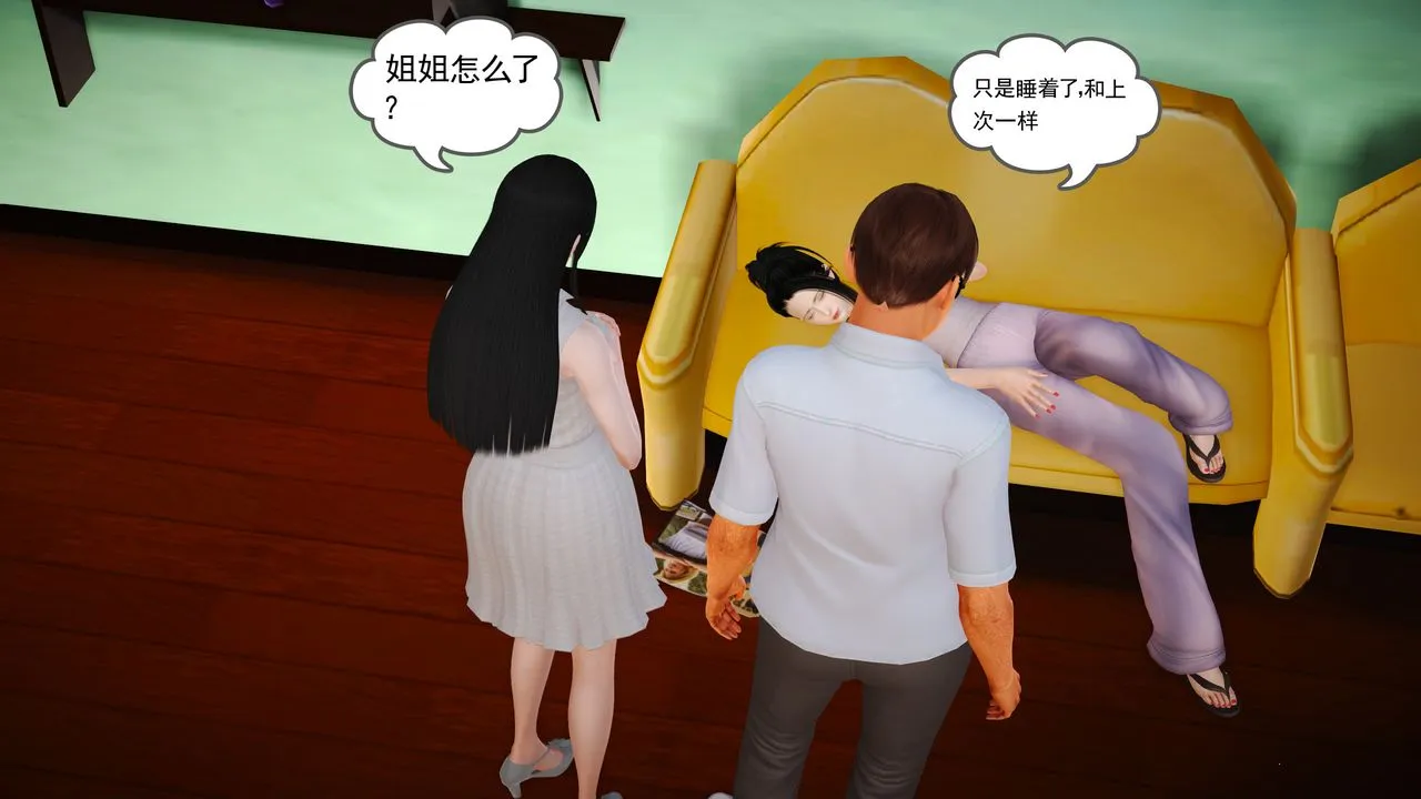 [3D]魔域人间 - 第14话 - page 40