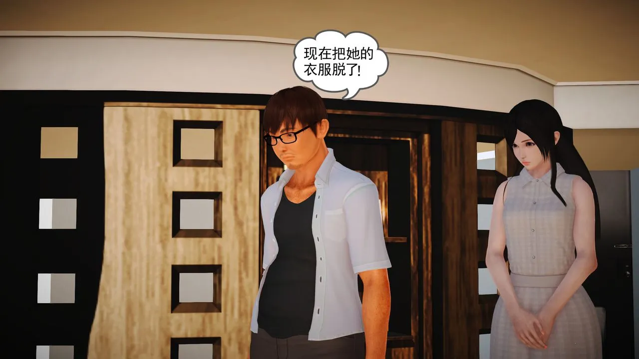 [3D]魔域人间 - 第14话 - page 43