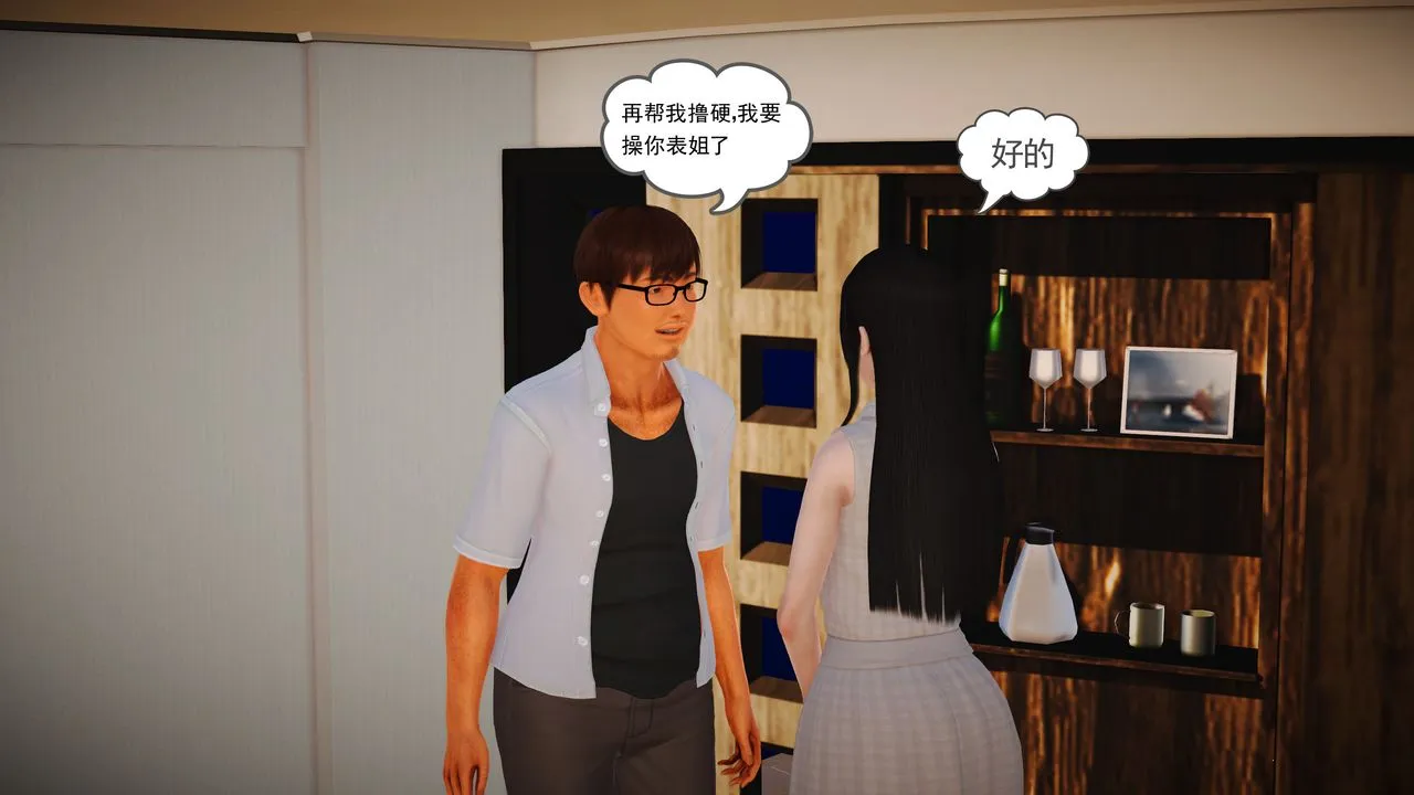 [3D]魔域人间 - 第14话 - page 44