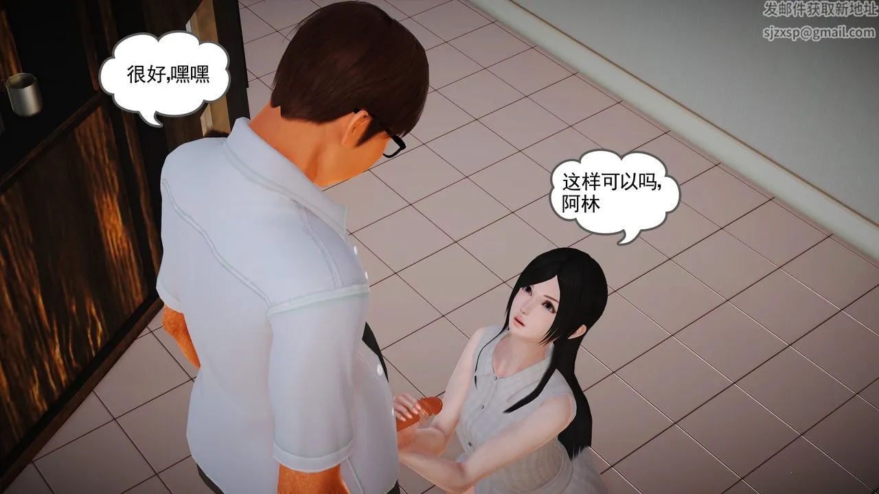 [3D]魔域人间 - 第14话 - page 45