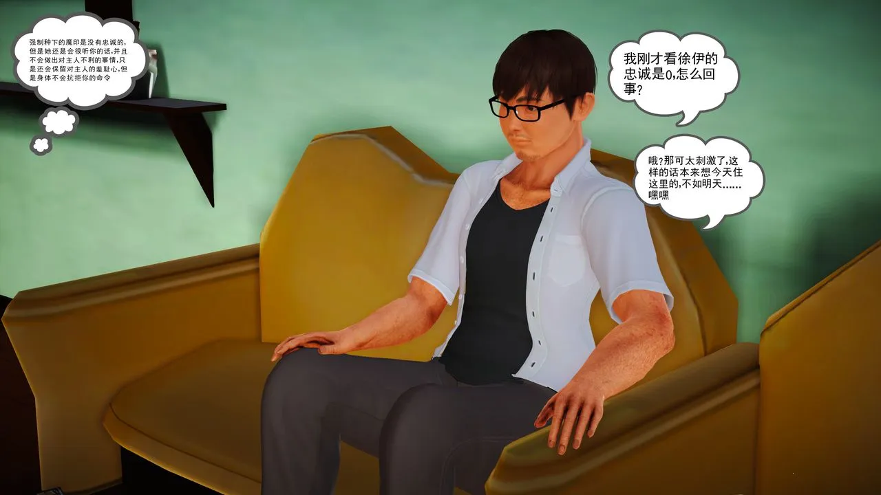 [3D]魔域人间 - 第14话 - page 59