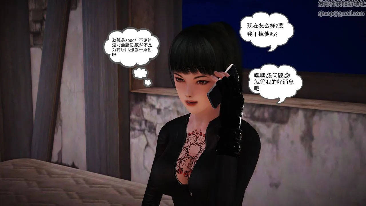 [3D]魔域人间 - 第14话 - page 63