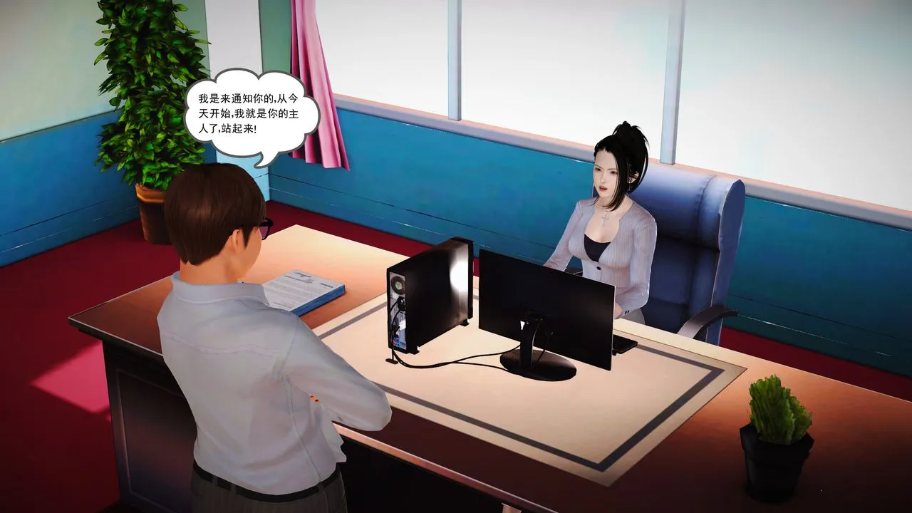 [3D]魔域人间 - 第14话 - page 68