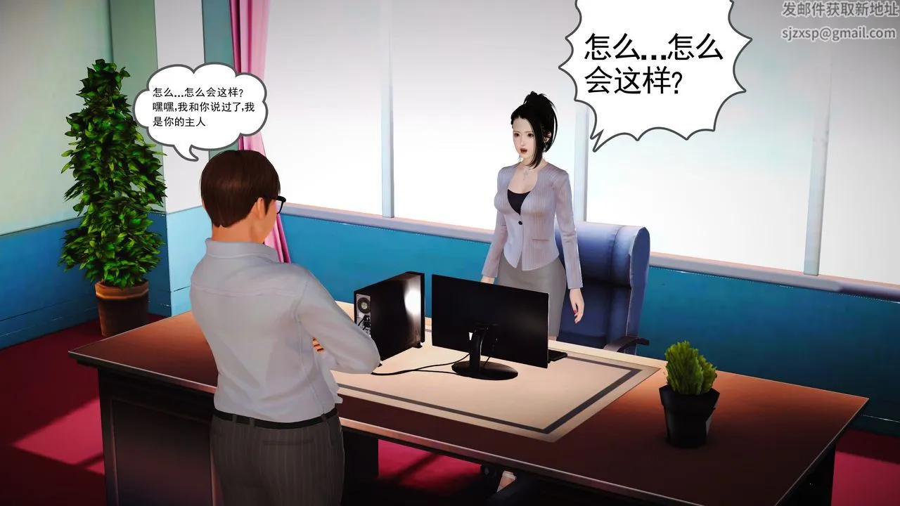 [3D]魔域人间 - 第14话 - page 71