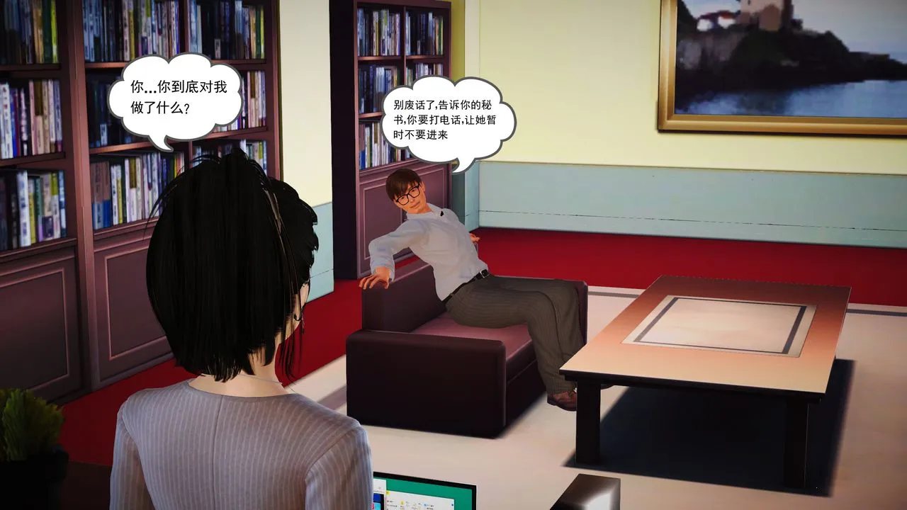 [3D]魔域人间 - 第14话 - page 72