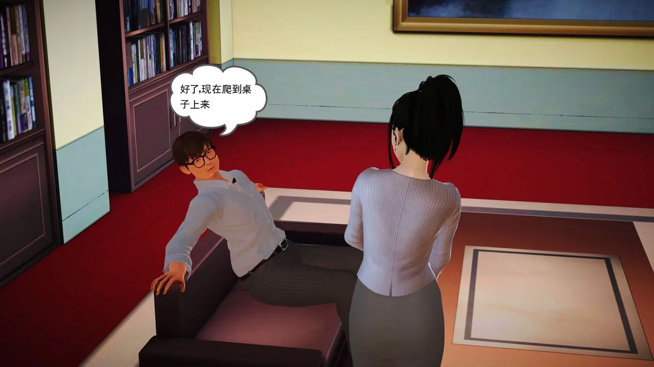 [3D]魔域人间 - 第14话 - page 76