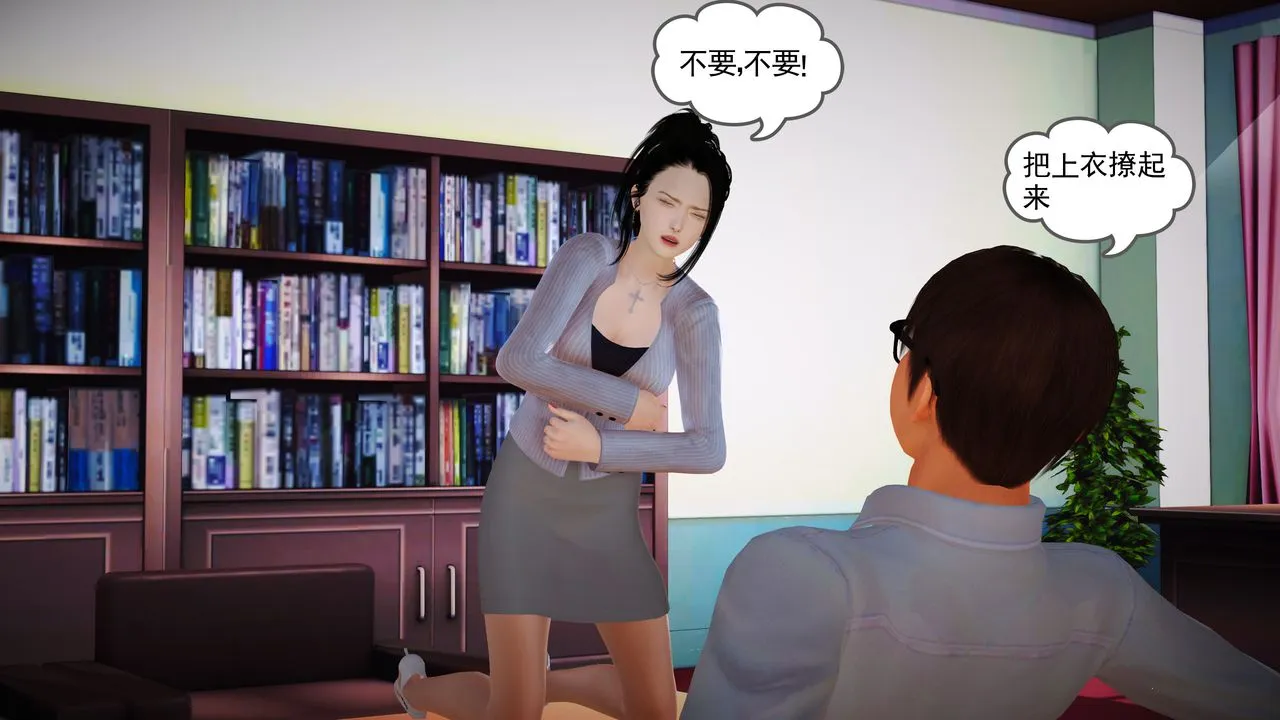 [3D]魔域人间 - 第14话 - page 78