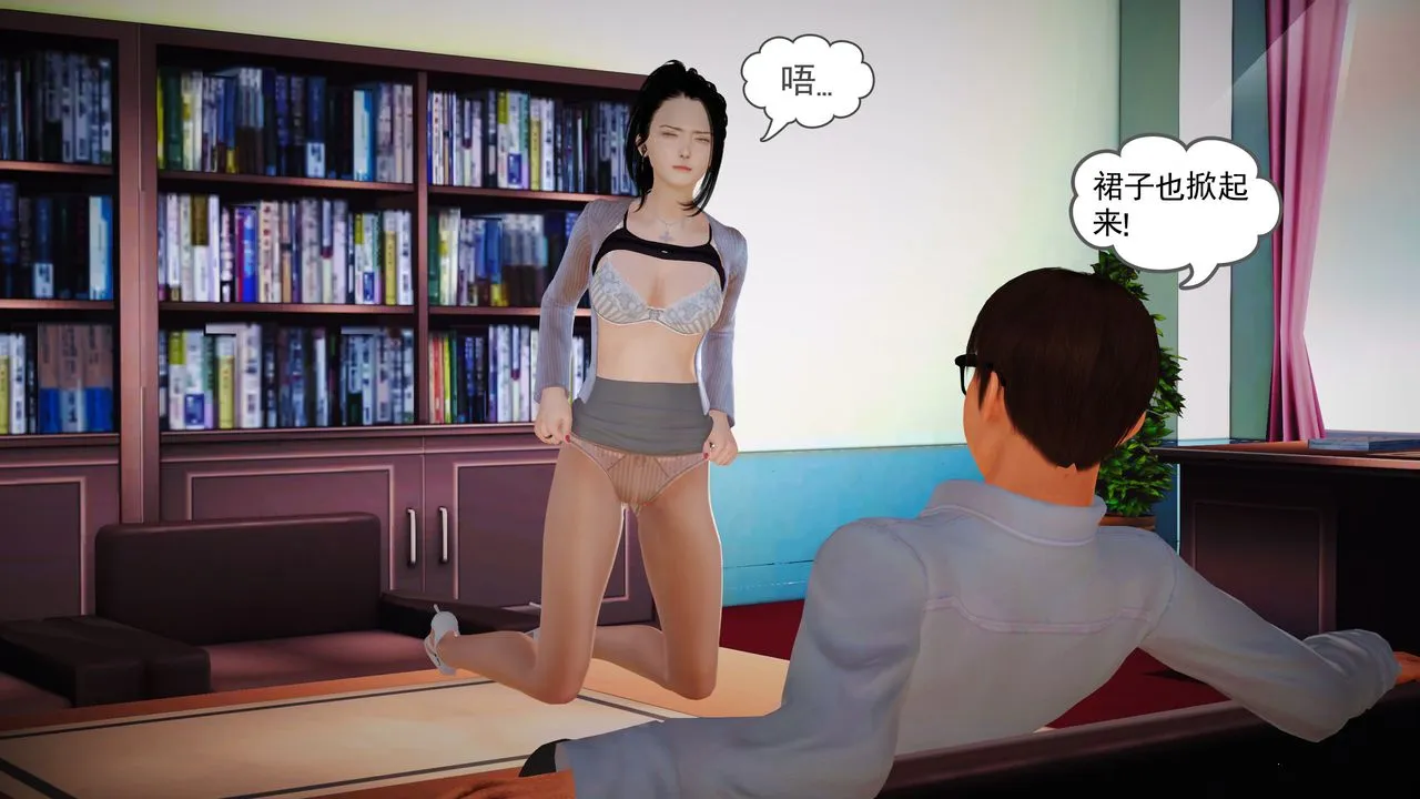 [3D]魔域人间 - 第14话 - page 80