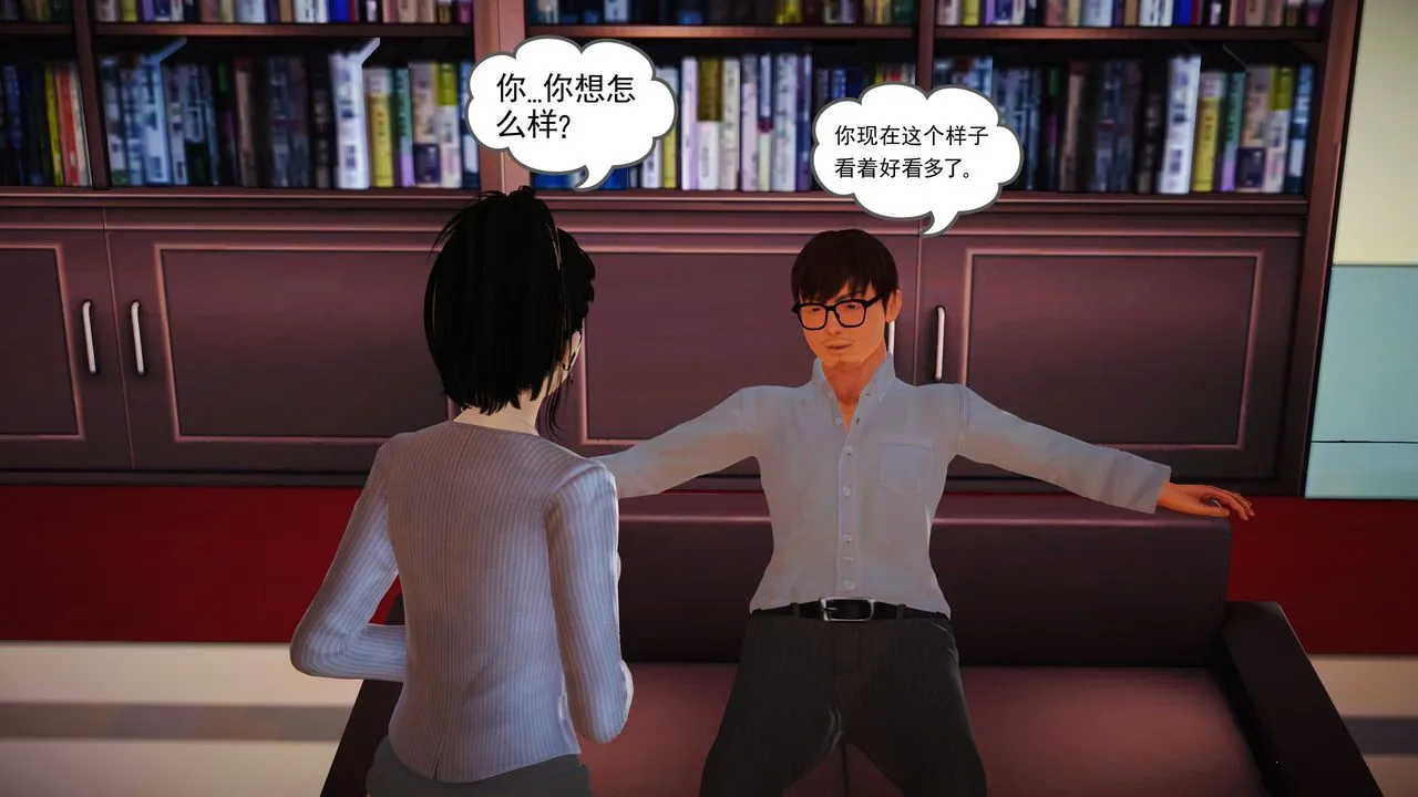 [3D]魔域人间 - 第14话 - page 82