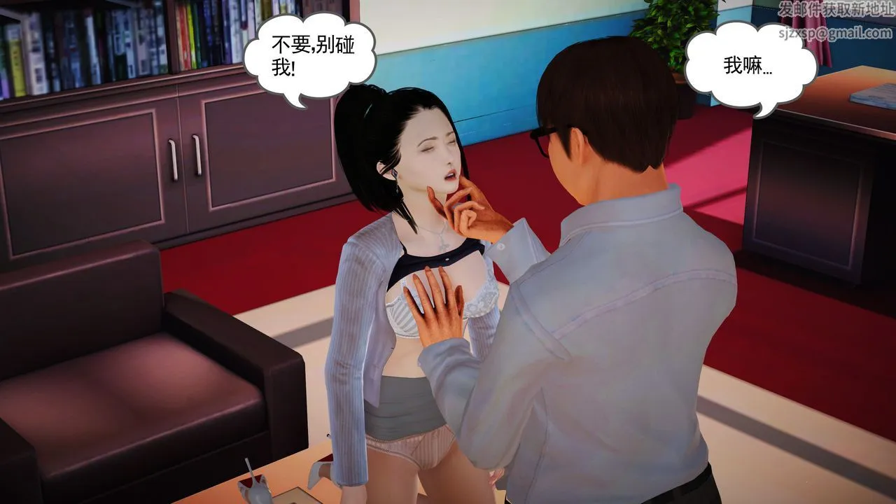 [3D]魔域人间 - 第14话 - page 83