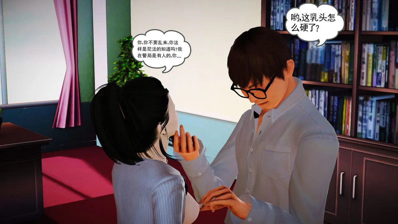 [3D]魔域人间 - 第14话 - page 84