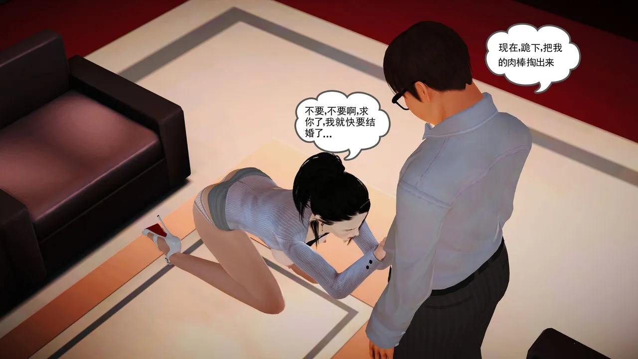 [3D]魔域人间 - 第14话 - page 88