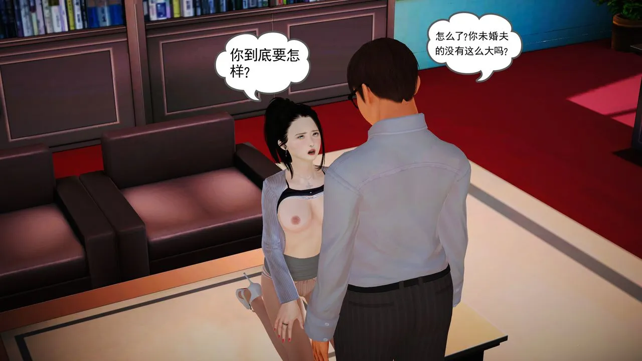 [3D]魔域人间 - 第14话 - page 90