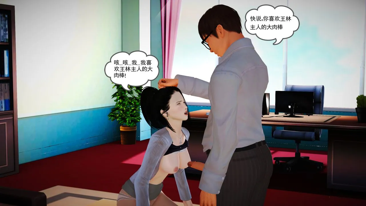 [3D]魔域人间 - 第14话 - page 97