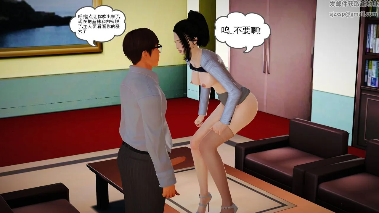 [3D]魔域人间 - 第14话 - page 98