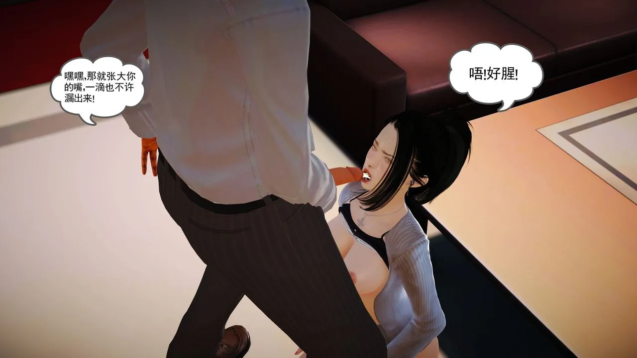 [3D]魔域人间 - 第14话 - page 109