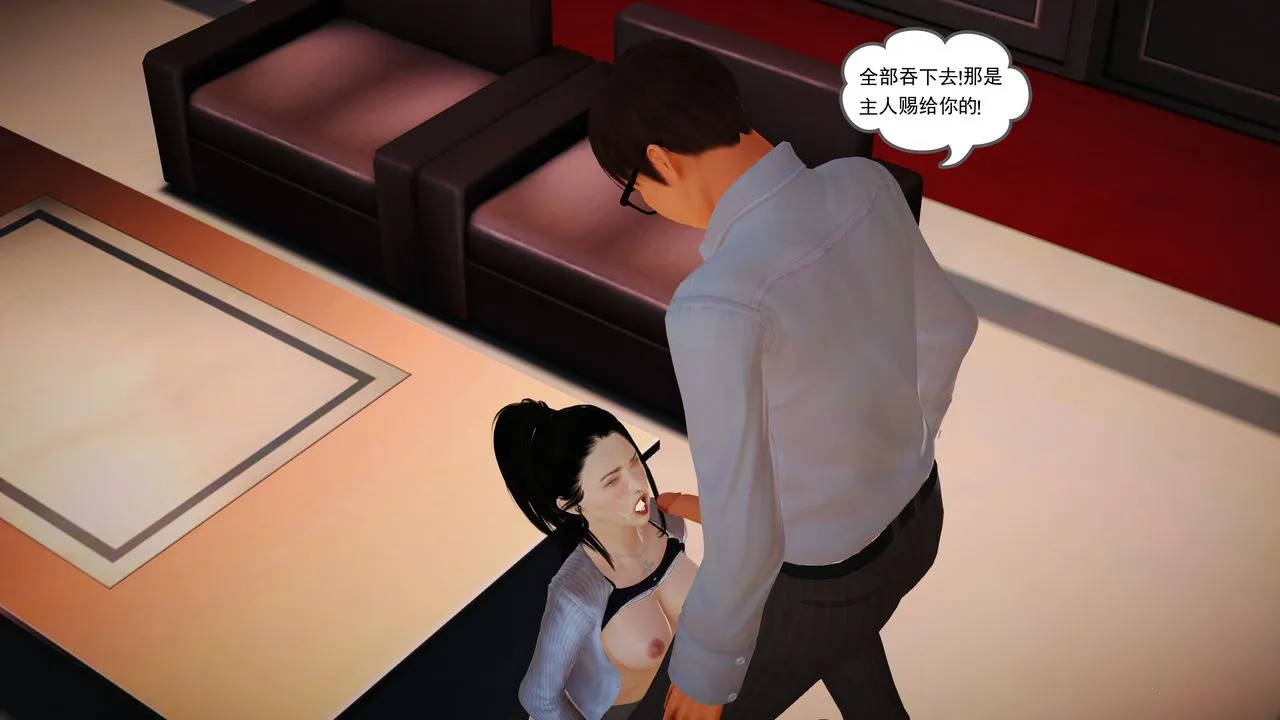 [3D]魔域人间 - 第14话 - page 110