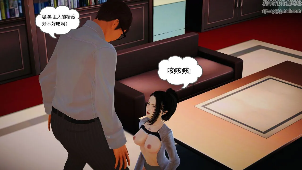 [3D]魔域人间 - 第14话 - page 112
