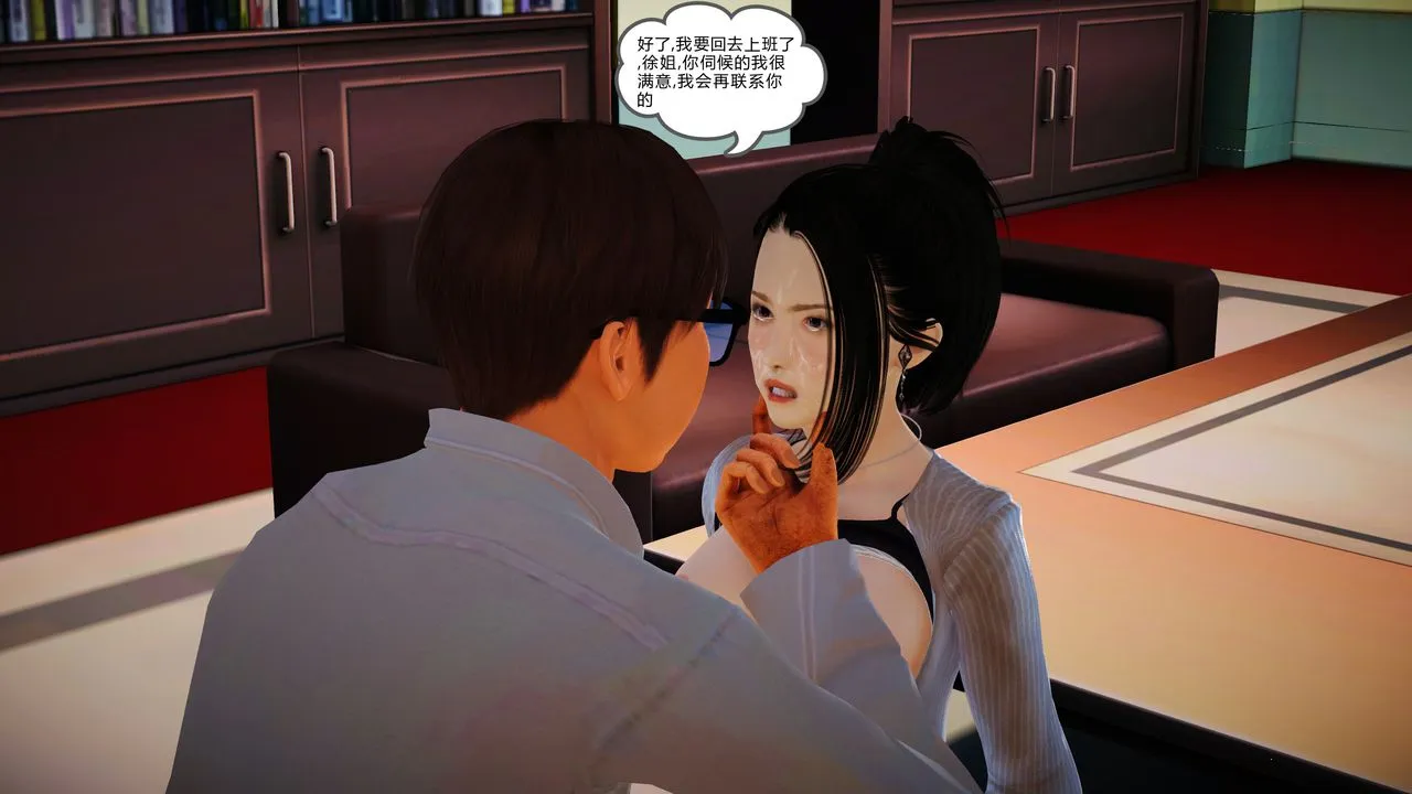 [3D]魔域人间 - 第14话 - page 116