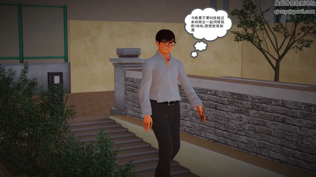 [3D]魔域人间 - 第14话 - page 119