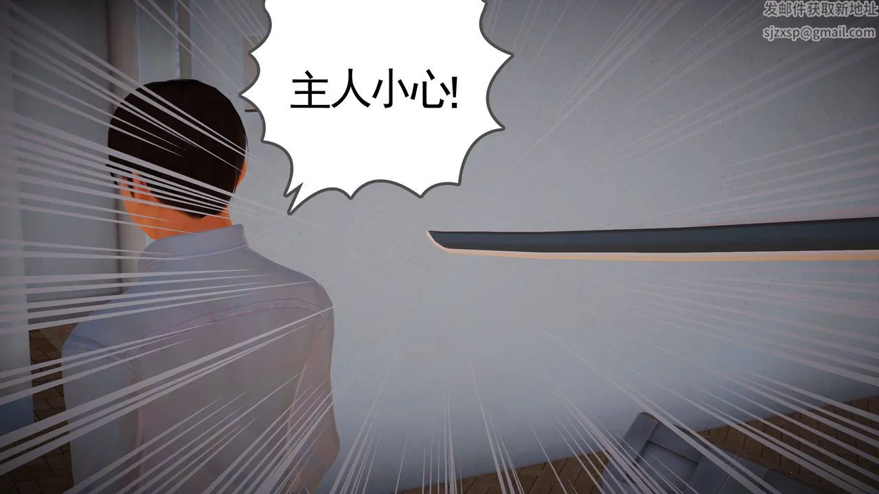 [3D]魔域人间 - 第14话 - page 120