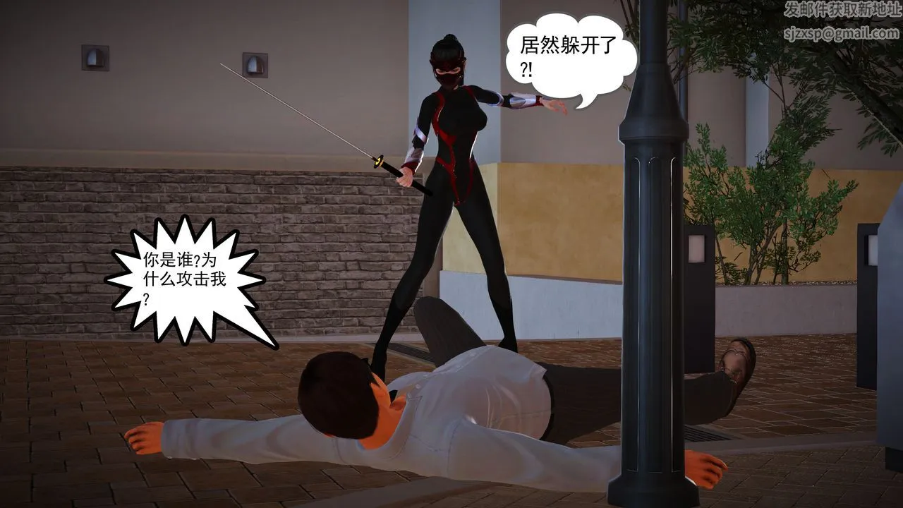 [3D]魔域人间 - 第14话 - page 122