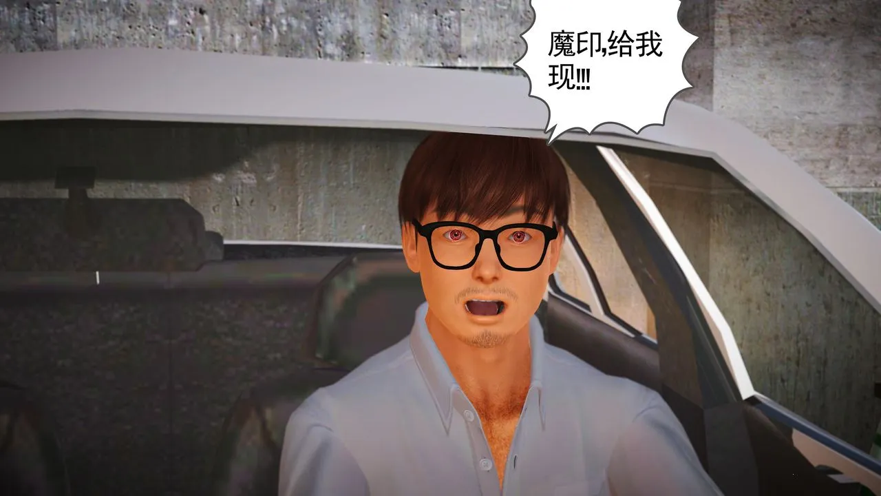 [3D]魔域人间 - 第14话 - page 130
