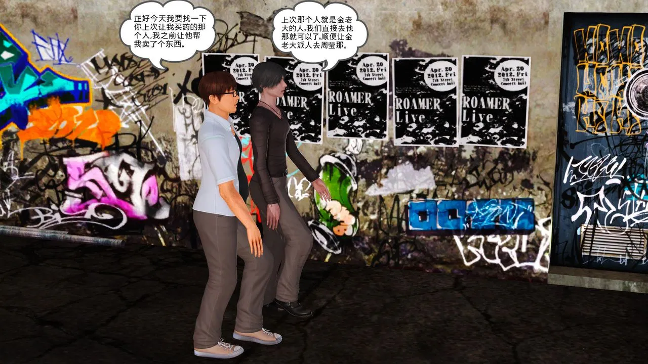 [3D]魔域人间 - 第09话 - page 1