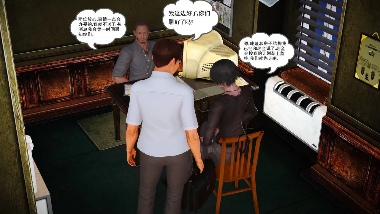 [3D]魔域人间 - 第09话 - page 8