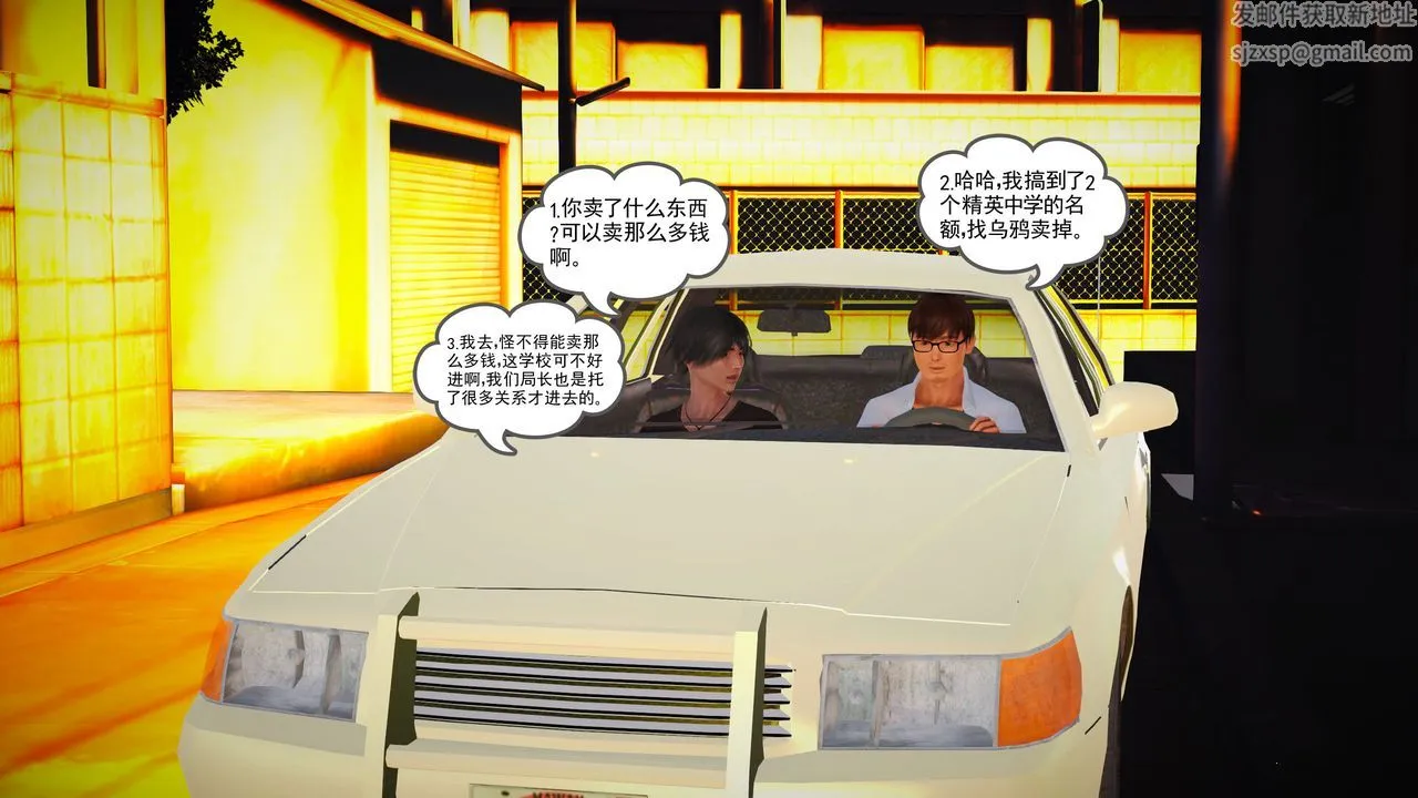 [3D]魔域人间 - 第09话 - page 9