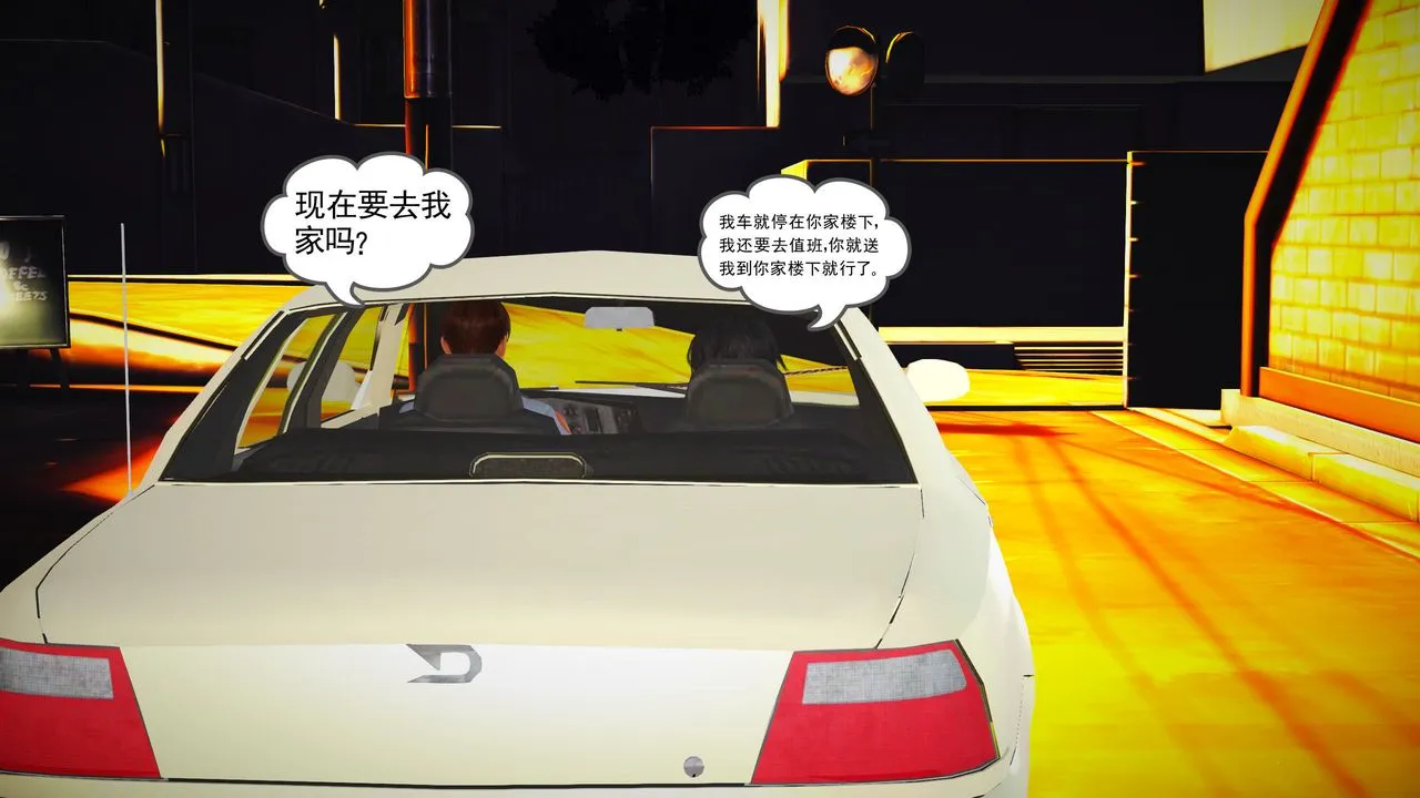 [3D]魔域人间 - 第09话 - page 10