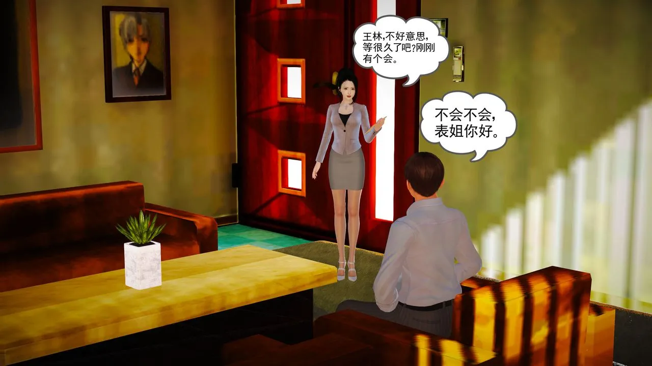 [3D]魔域人间 - 第09话 - page 13