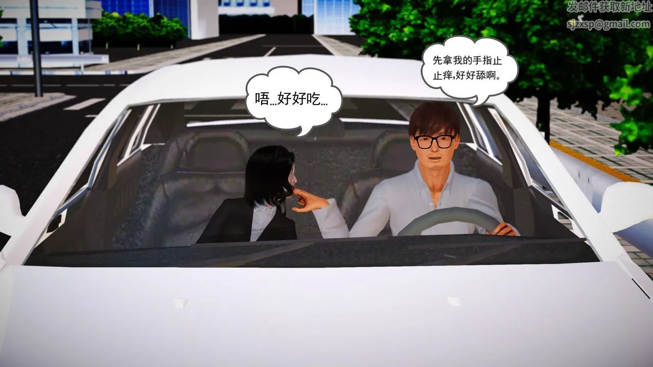 [3D]魔域人间 - 第09话 - page 19