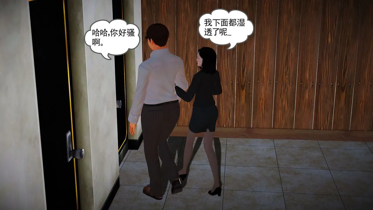 [3D]魔域人间 - 第09话 - page 21