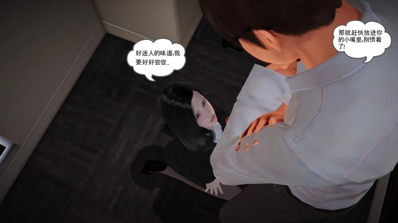 [3D]魔域人间 - 第09话 - page 25