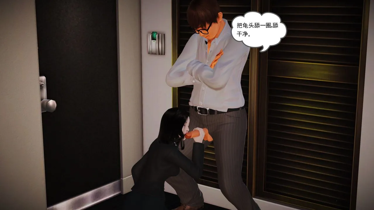 [3D]魔域人间 - 第09话 - page 28