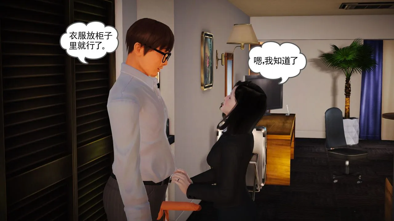 [3D]魔域人间 - 第09话 - page 30