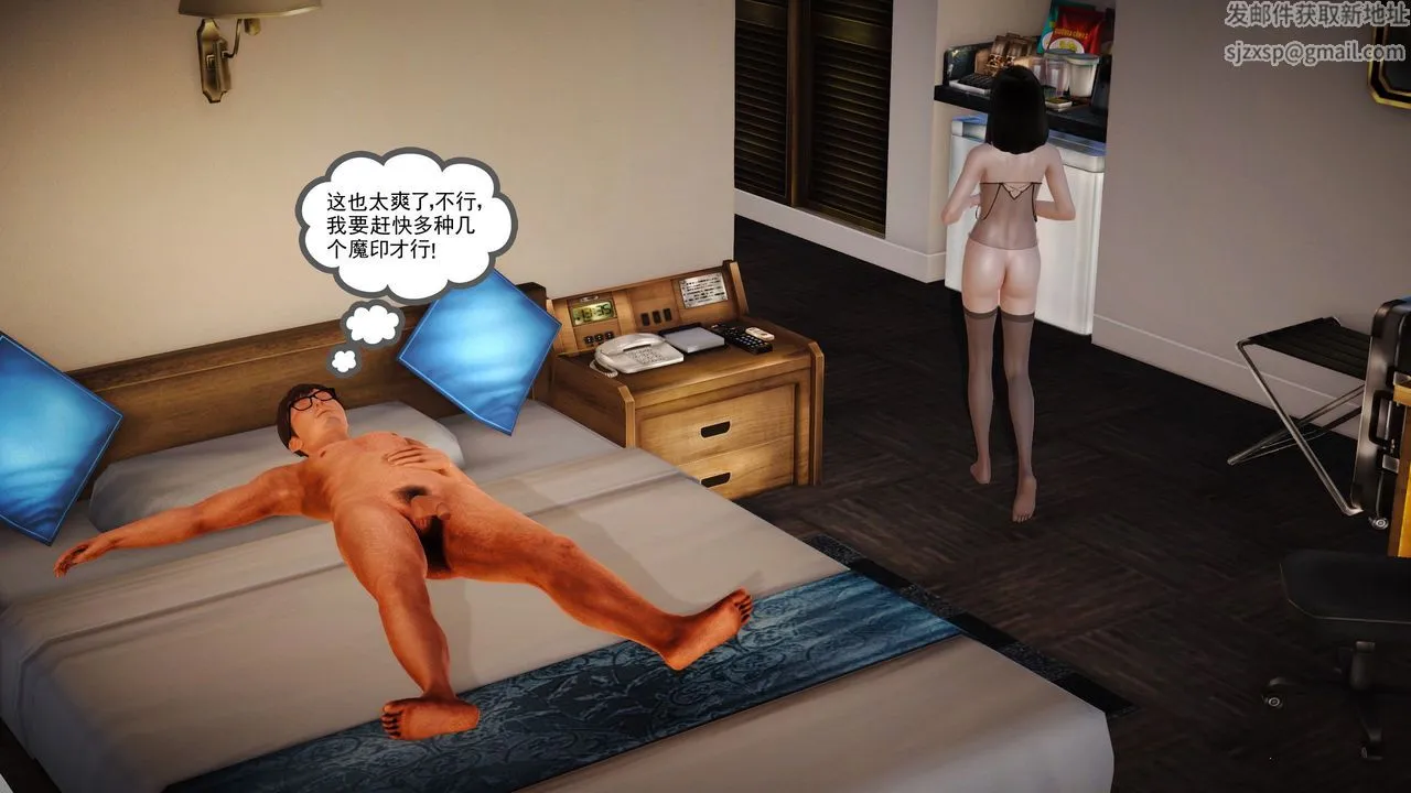 [3D]魔域人间 - 第09话 - page 54