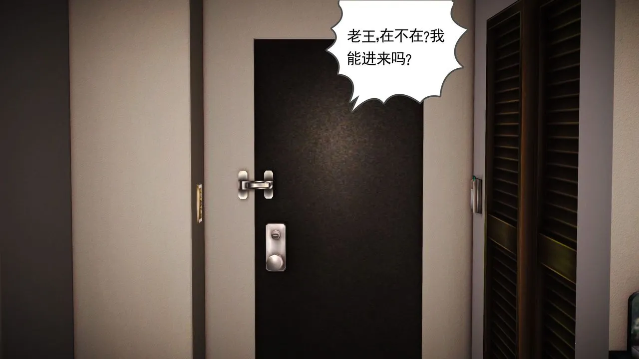 [3D]魔域人间 - 第09话 - page 57