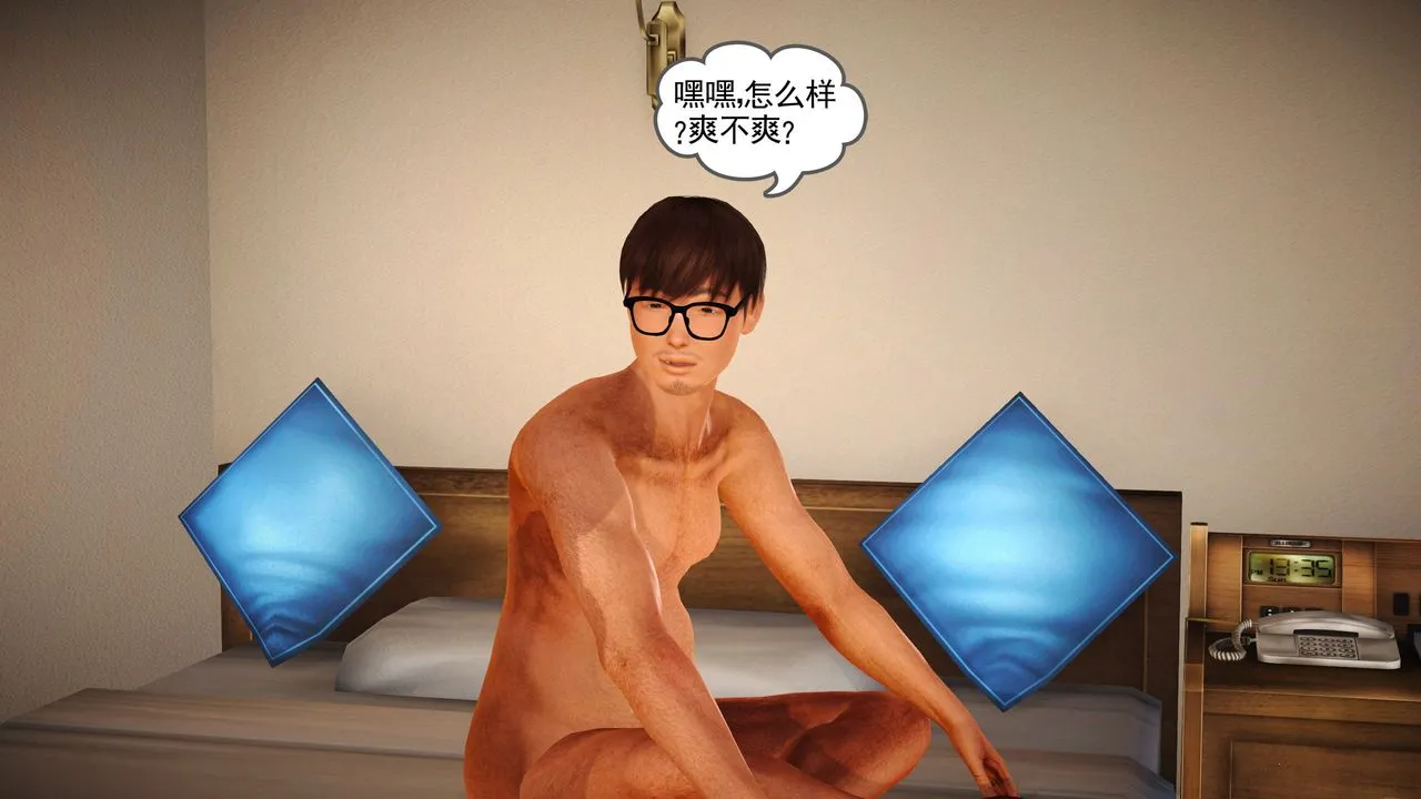 [3D]魔域人间 - 第09话 - page 72