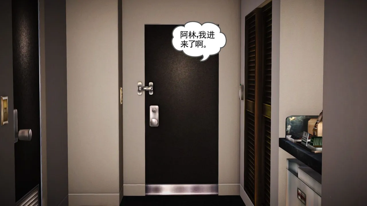 [3D]魔域人间 - 第09话 - page 74