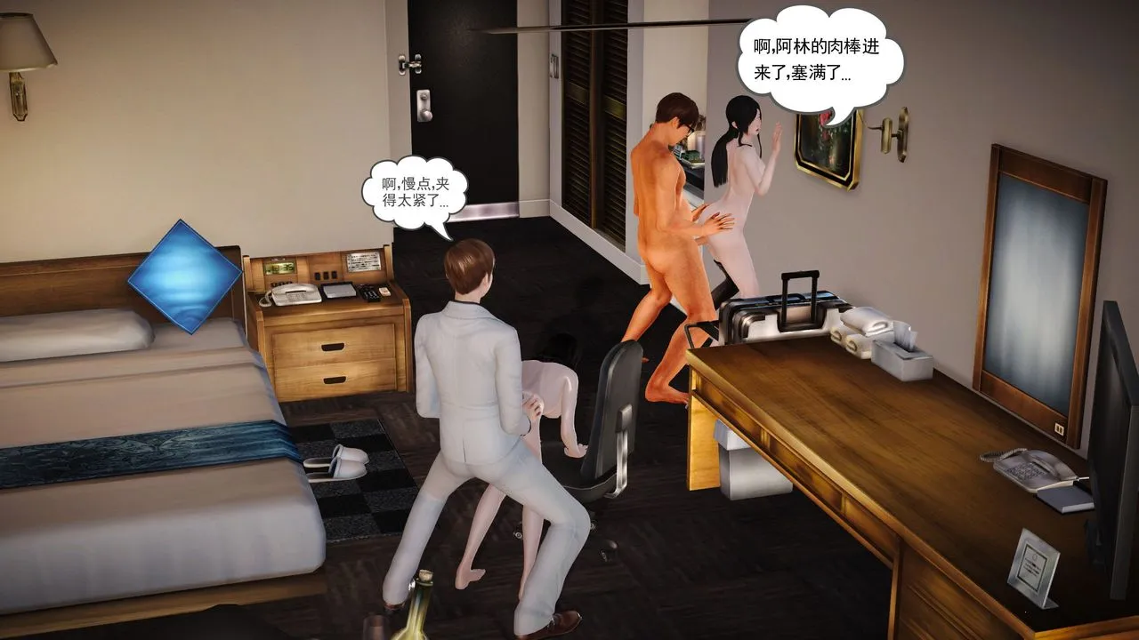 [3D]魔域人间 - 第09话 - page 89