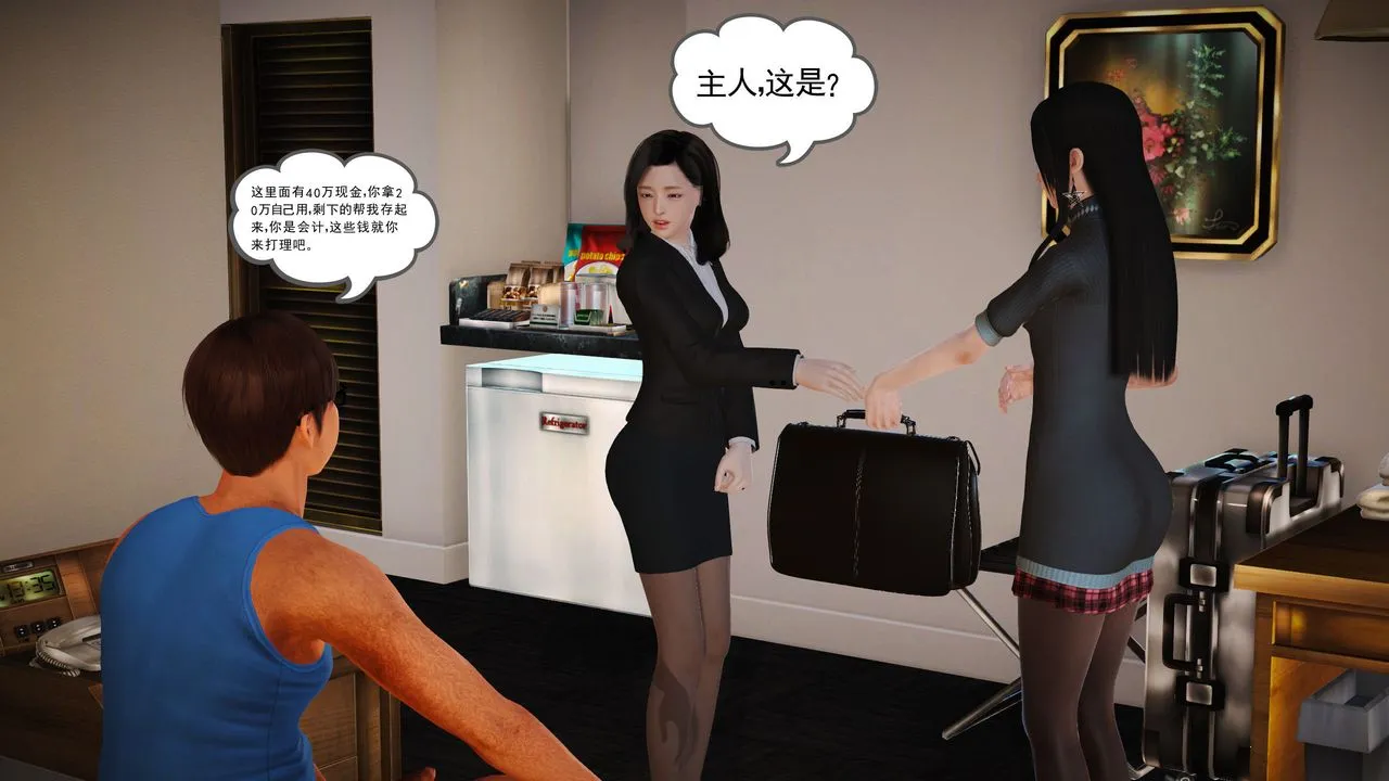 [3D]魔域人间 - 第09话 - page 124