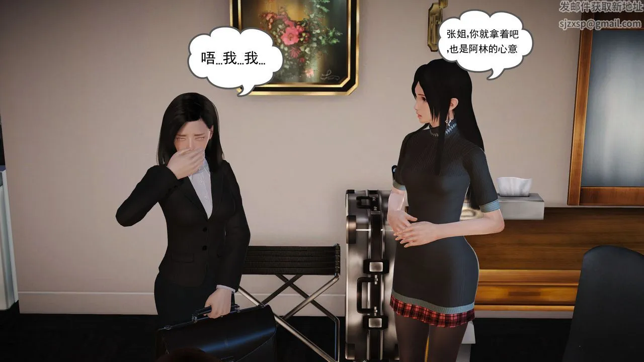 [3D]魔域人间 - 第09话 - page 127