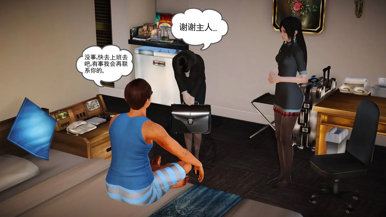 [3D]魔域人间 - 第09话 - page 128
